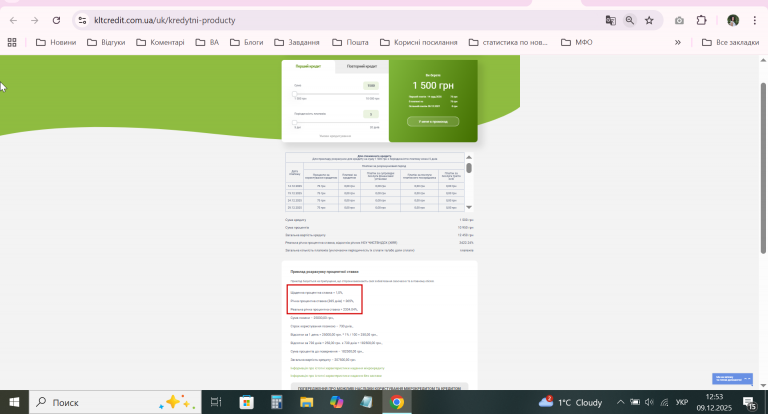 2025 12 09 12 54 01 png