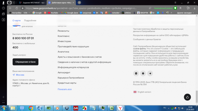 2025 10 27 13 18 08 png