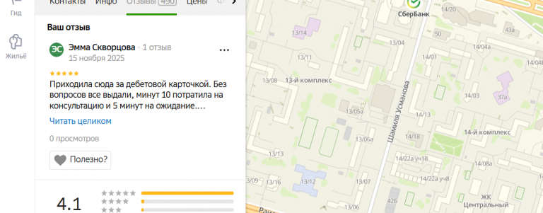 2025 11 15 20 30 41 png