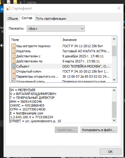 2025 12 09 18 03 04 png