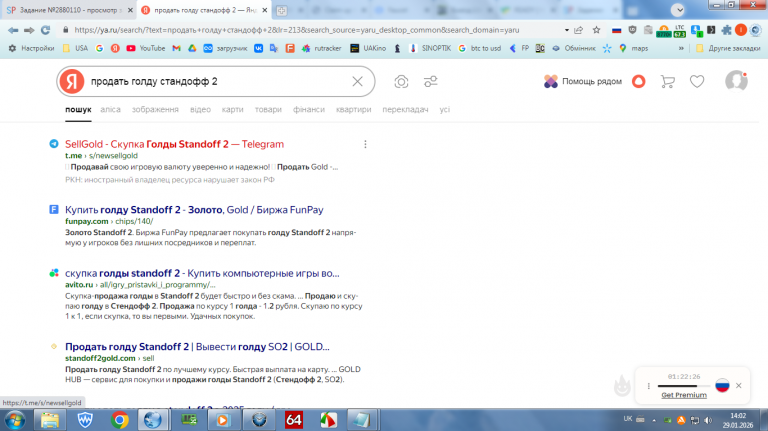 2026 01 29 14 02 14 png