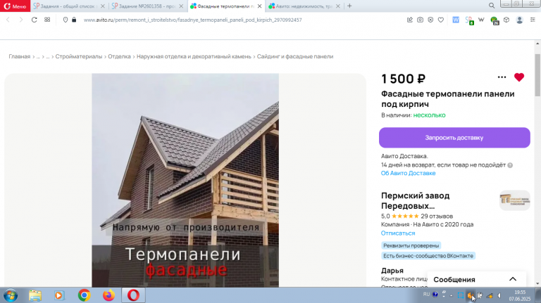 2025 06 07 19 55 08 png