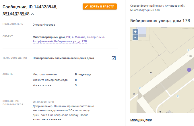 2025 10 27 18 14 29 png