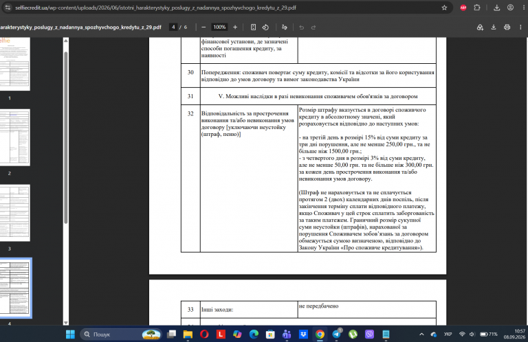Screenshot 9 png