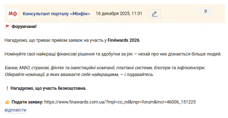 Знімок екрана 2025 12 16 113157 png