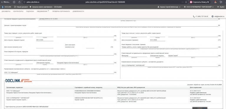 2025 12 18 08 47 52 png