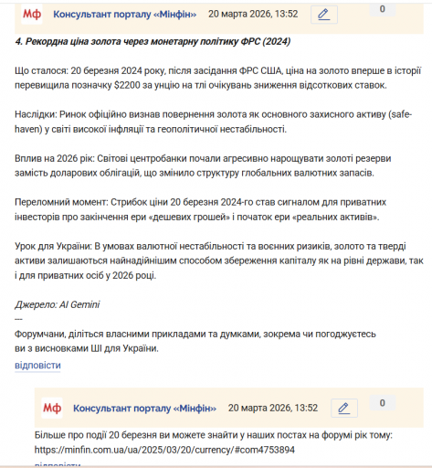 Знімок екрана 2026 03 20 135335 png