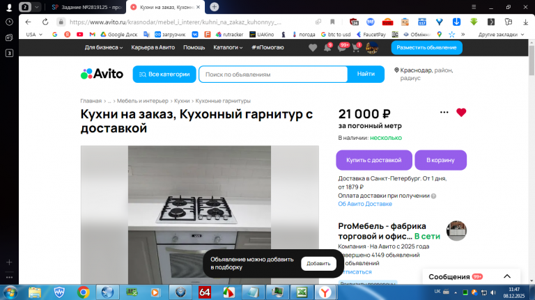 2025 12 08 11 47 10 png