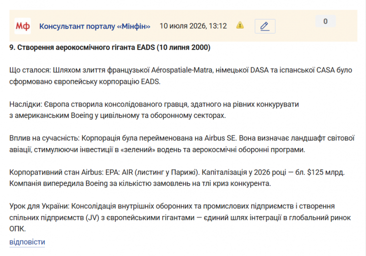 Знімок екрана 2026 07 10 131513 png