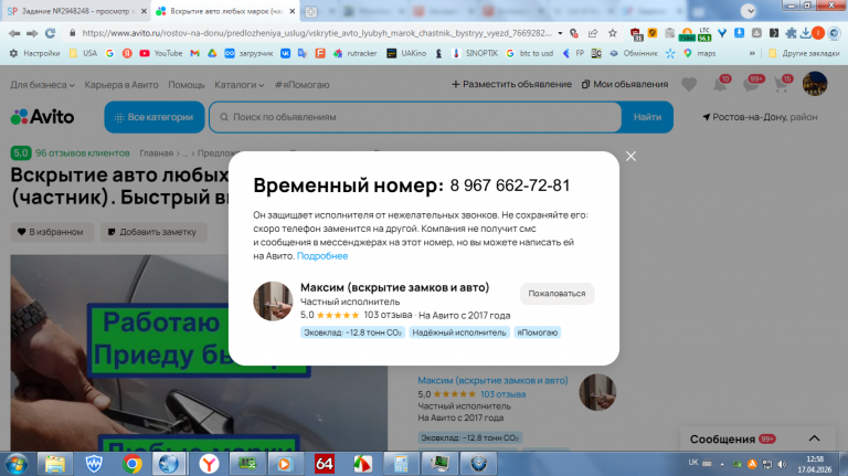 2026 04 17 12 58 29 png