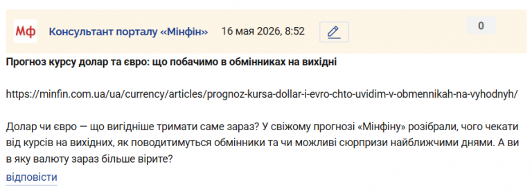 Знімок екрана 2026 05 16 085254 png