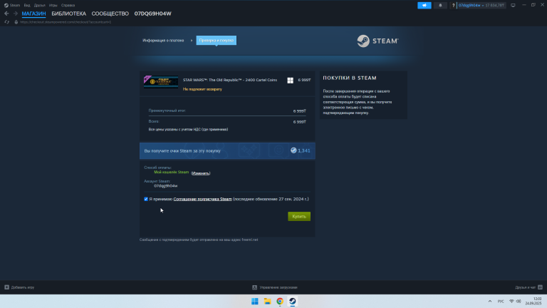 2025 09 24 12 03 41 png