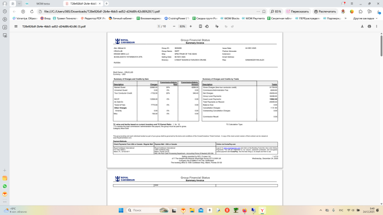 Снимок экрана 2025 12 24 095001 png