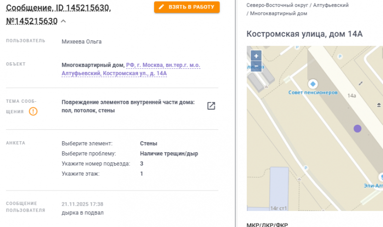 2025 11 25 19 21 33 png