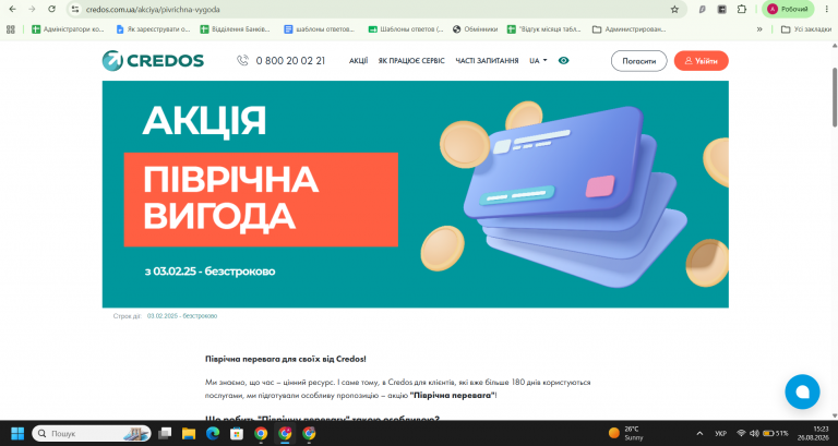 Знімок екрана 2026 08 26 152305 png