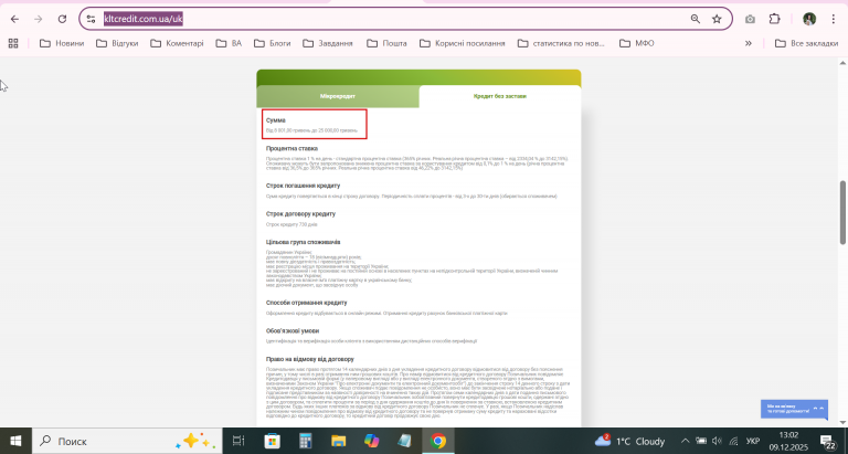 2025 12 09 13 02 37 png