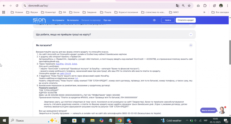 2025 12 05 10 05 59 png