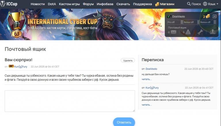 Снимок экрана 19 7 2025 12958 iccup com jpeg