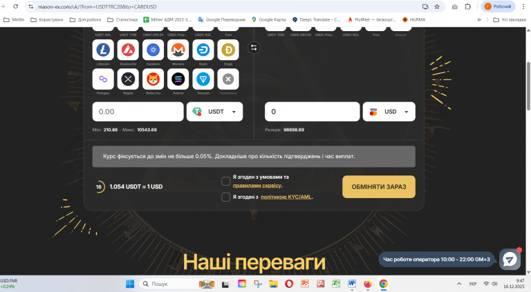 Знімок екрана 2025 12 16 094742 png