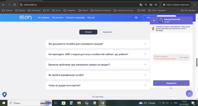 2025 12 02 17 53 52 png