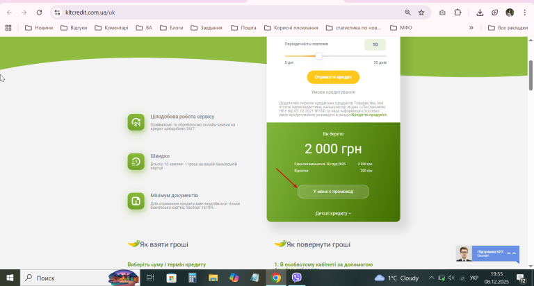 2025 12 08 19 55 27 png