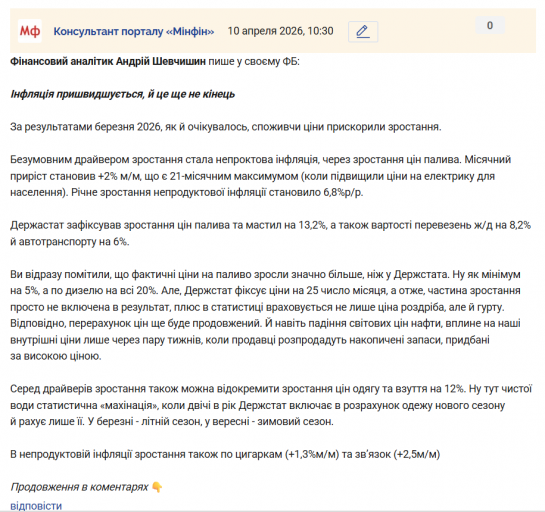 Знімок екрана 2026 04 10 103401 png