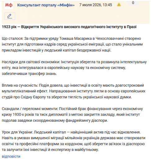 Знімок екрана 2026 07 07 135003 png