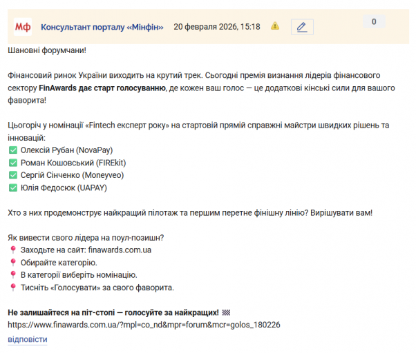 Знімок екрана 2026 02 20 151937 png