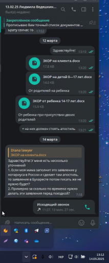 2025 03 14 13 12 11 png