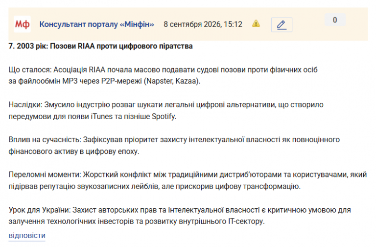 Знімок екрана 2026 09 08 151424 png