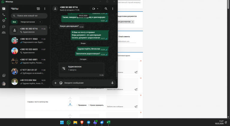 2026 03 18 11 27 17 png