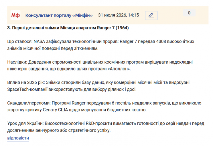 Знімок екрана 2026 07 31 141819 png