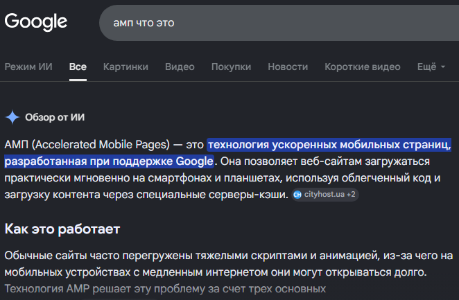 амп что это png
