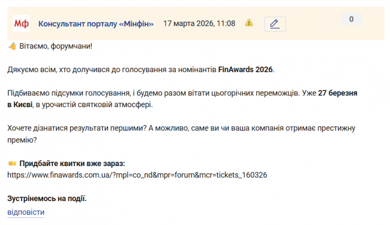 Знімок екрана 2026 03 17 110839 png