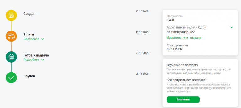 2025 11 06 15 27 38 png