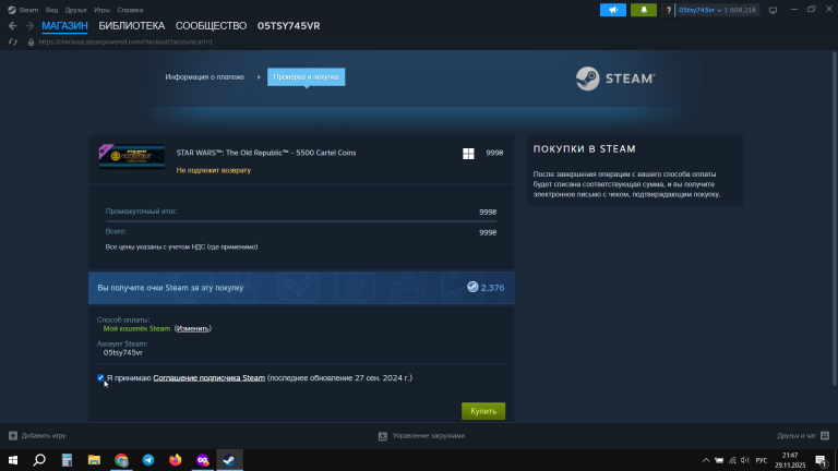 2025 11 29 21 47 04 png