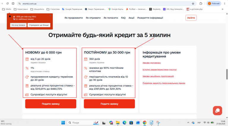 Знімок екрана 2026 08 27 104608 png