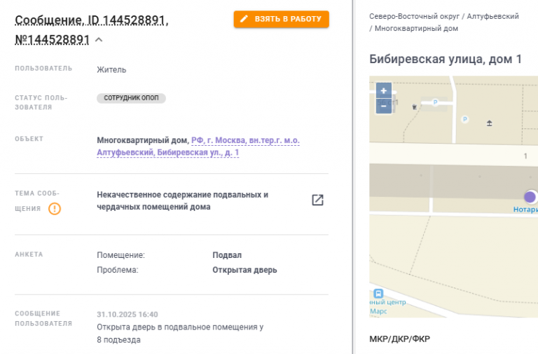 2025 10 31 19 12 50 png