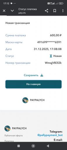 Screenshot 2025 12 31 17 12 04 046 com android chrome jpg