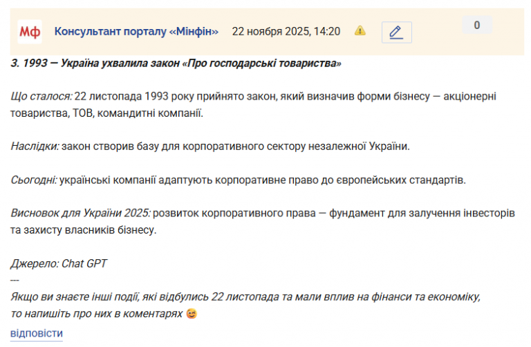 Знімок екрана 2025 11 22 142133 png