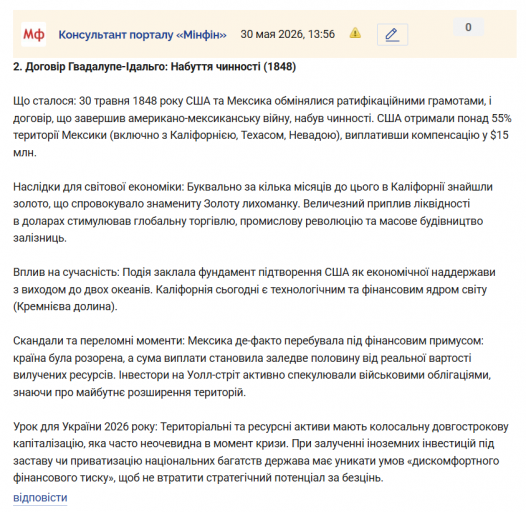 Знімок екрана 2026 05 30 135941 png
