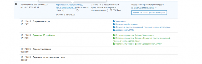 2025 12 16 10 29 40 png