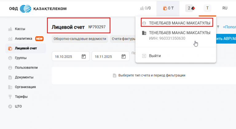 2025 11 18 17 38 23 png