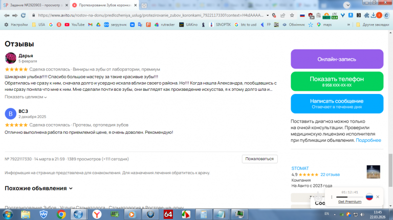 2026 03 22 13 45 39 png