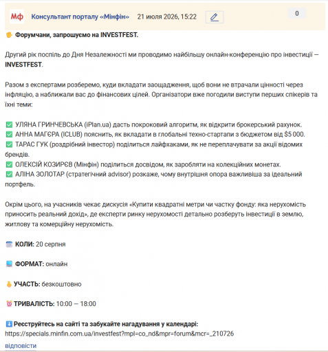 Знімок екрана 2026 07 21 152329 png