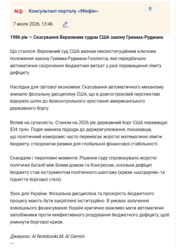 Знімок екрана 2026 07 07 134945 png