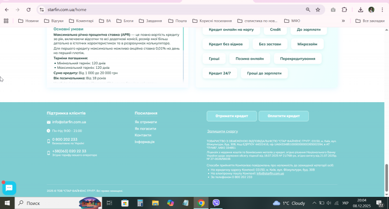 2025 12 08 20 04 46 png