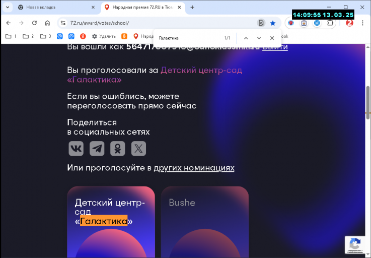 2025 03 13 14 09 55 png