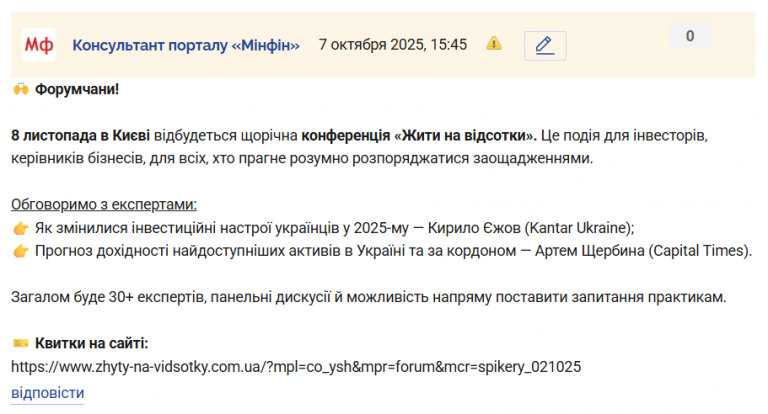 Знімок екрана 2025 10 07 154622 png