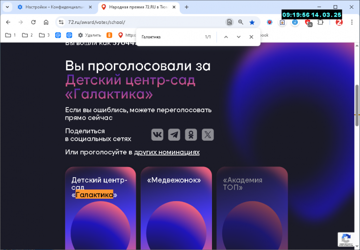 2025 03 14 09 19 57 png